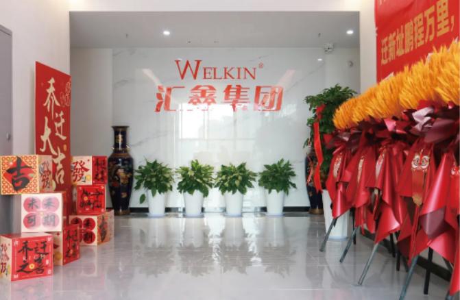 新址啟新程 同心創(chuàng)未來(lái) ——阜陽(yáng)匯鑫發(fā)展集團(tuán)喬遷儀式圓滿舉行